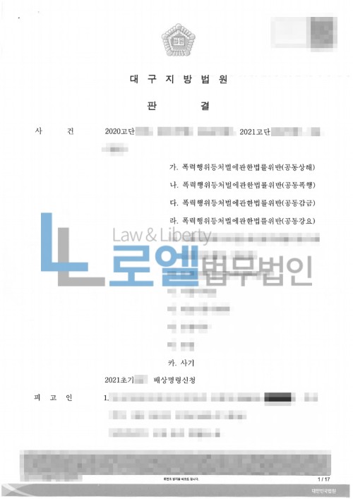 판결문 이미지