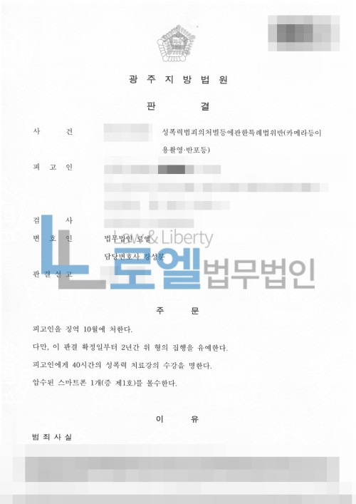 판결문 이미지