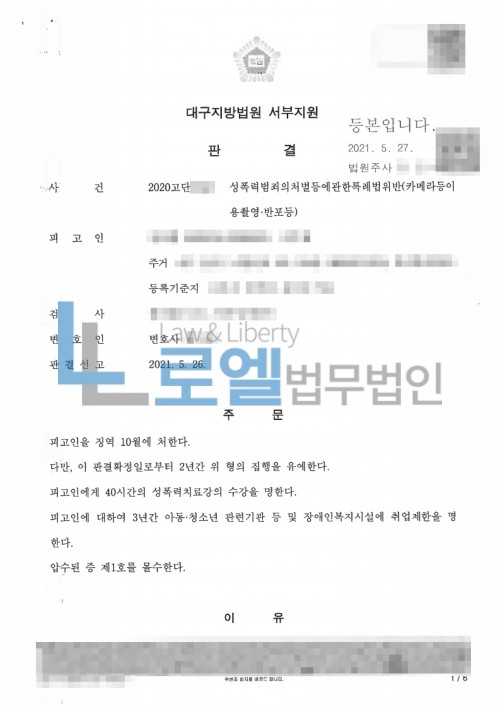 판결문 이미지