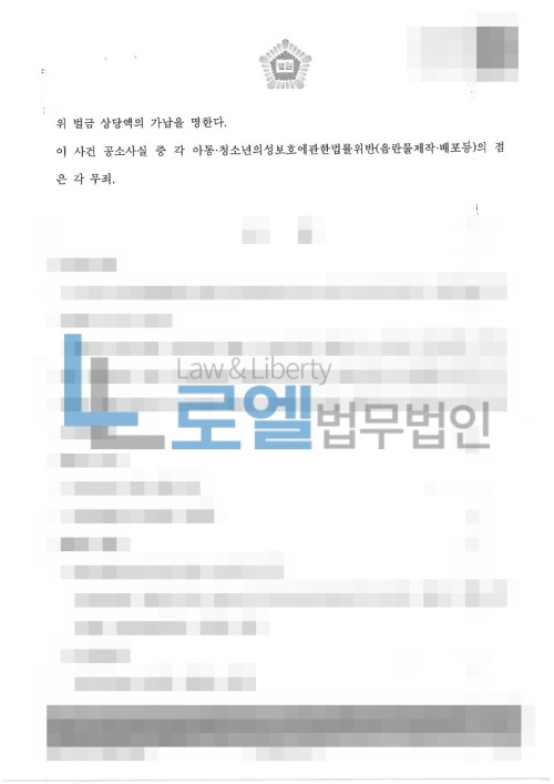 판결문 이미지
