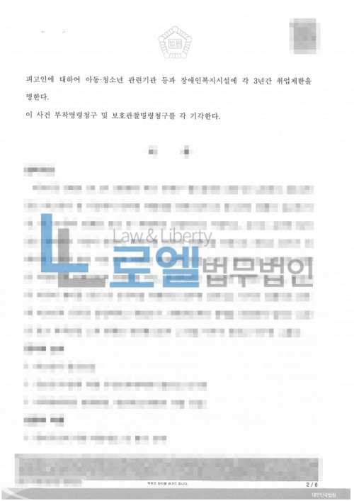 판결문 이미지
