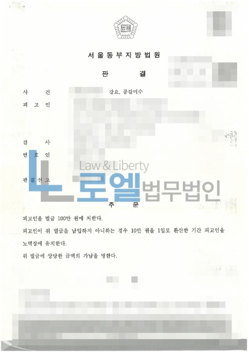 판결문 이미지