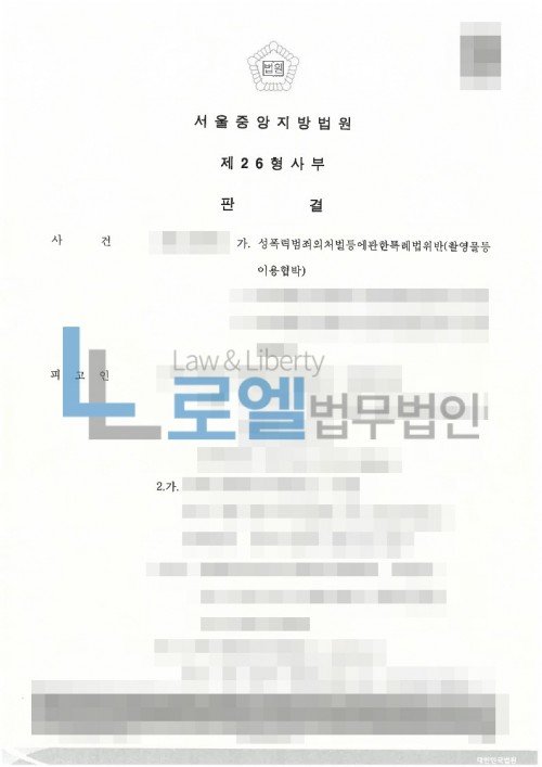 판결문 이미지