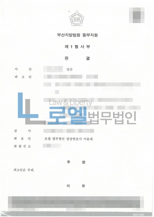판결문 이미지