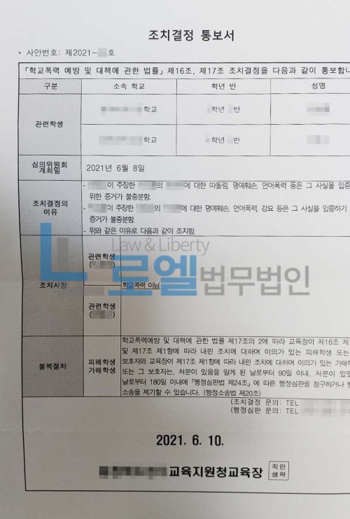판결문 이미지