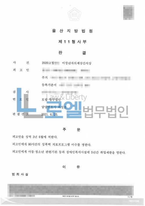 판결문 이미지