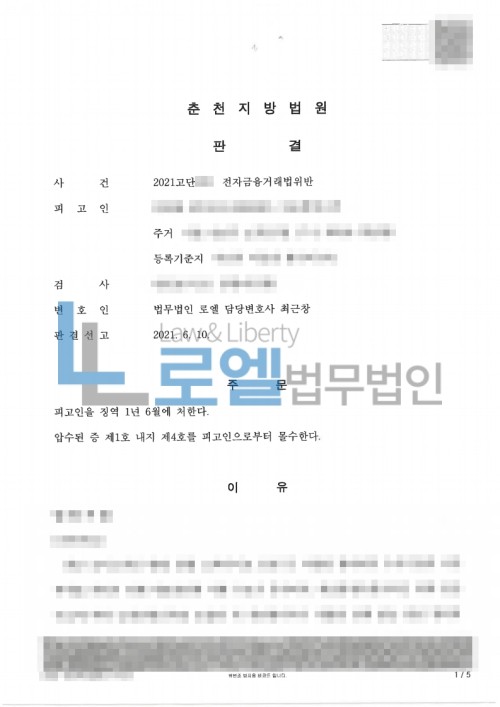 판결문 이미지