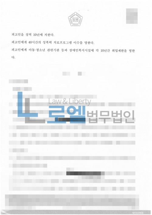 판결문 이미지