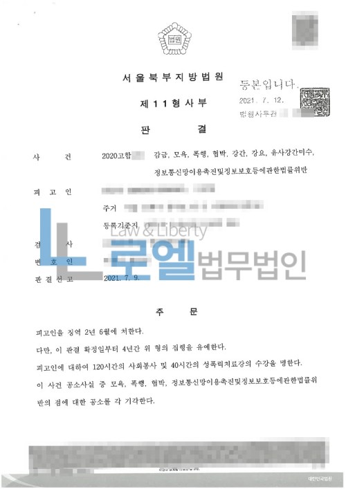 판결문 이미지