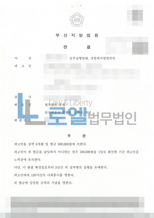 판결문 이미지