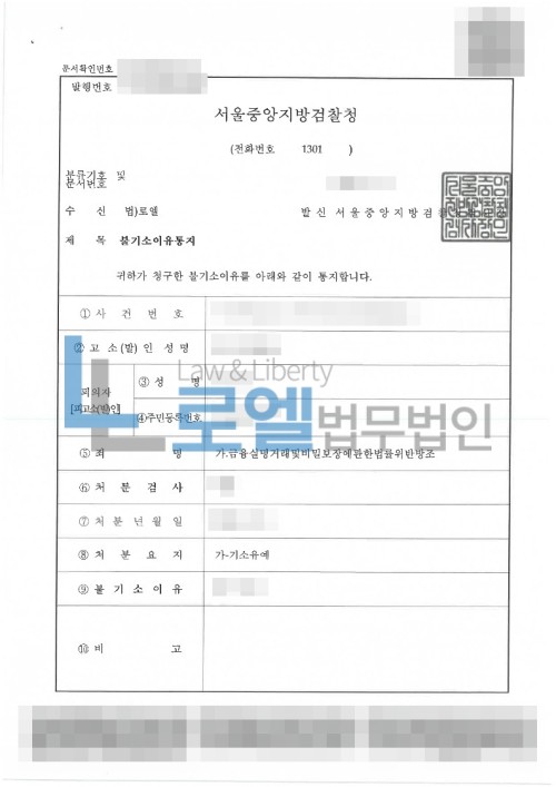 판결문 이미지