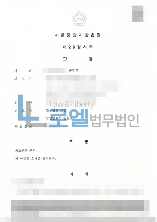 판결문 이미지