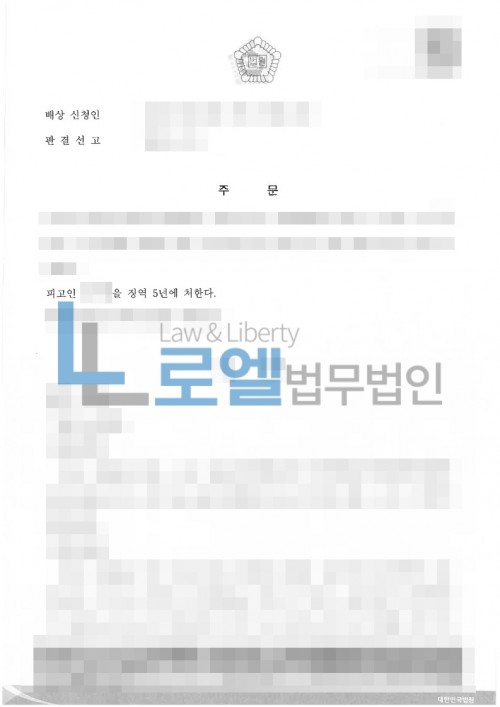 판결문 이미지