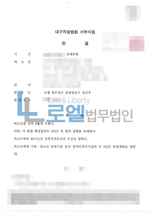 판결문 이미지