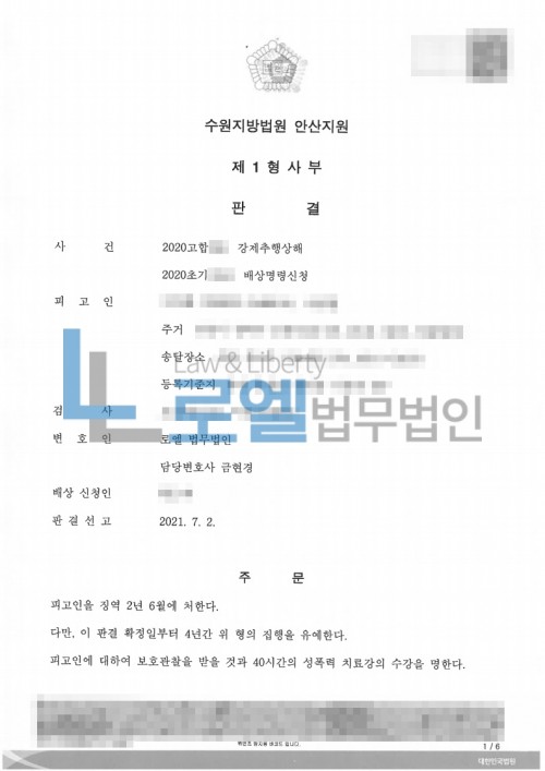 판결문 이미지