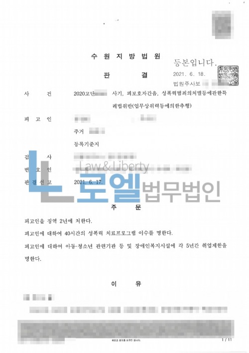판결문 이미지