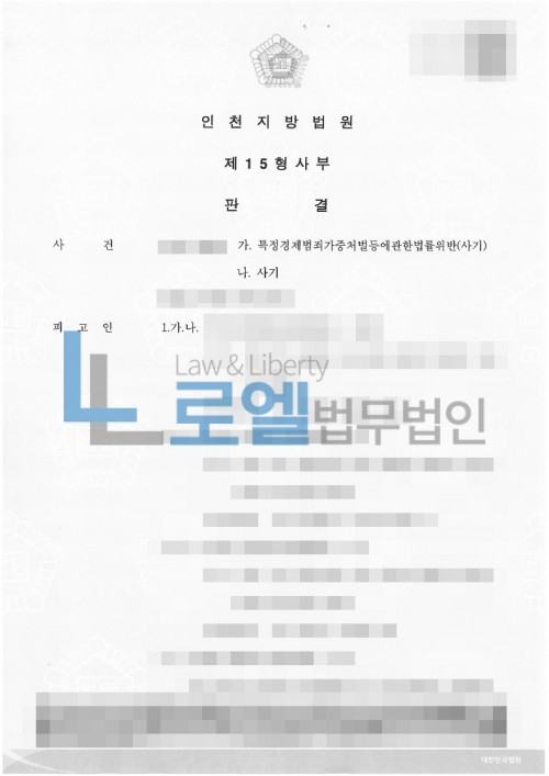 판결문 이미지