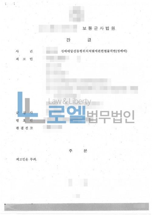 판결문 이미지