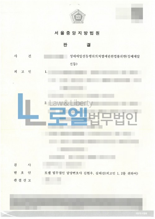 판결문 이미지