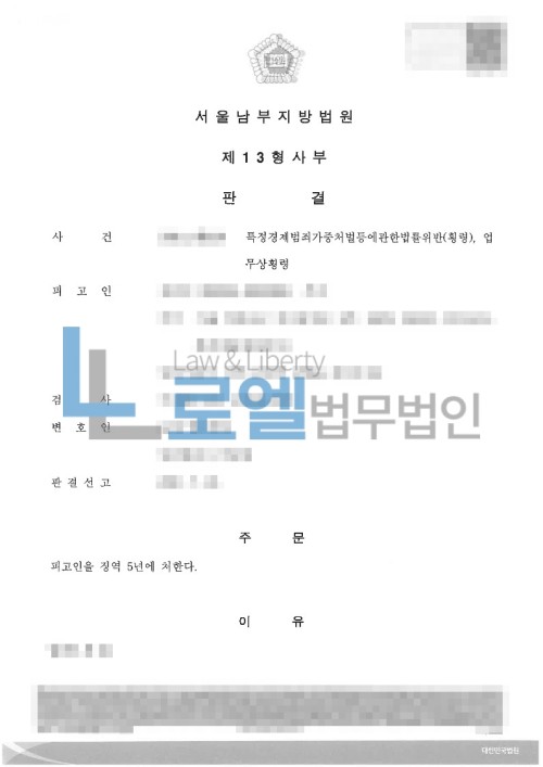 판결문 이미지