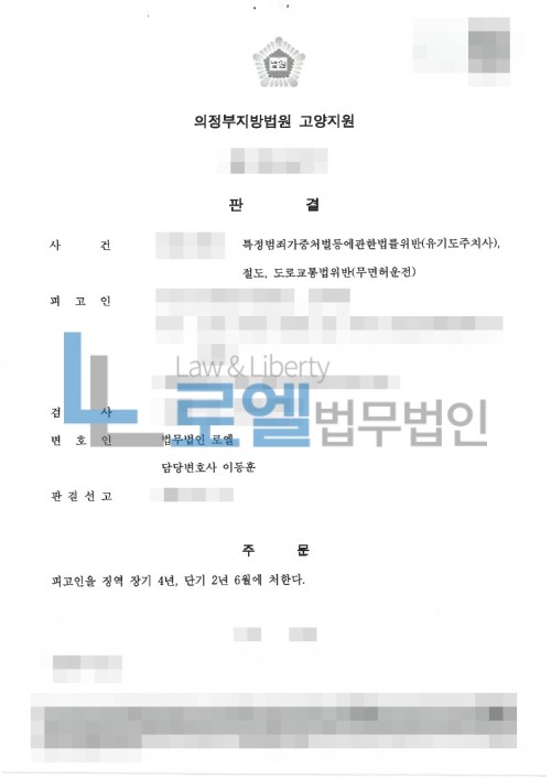 판결문 이미지