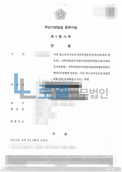 판결문 이미지