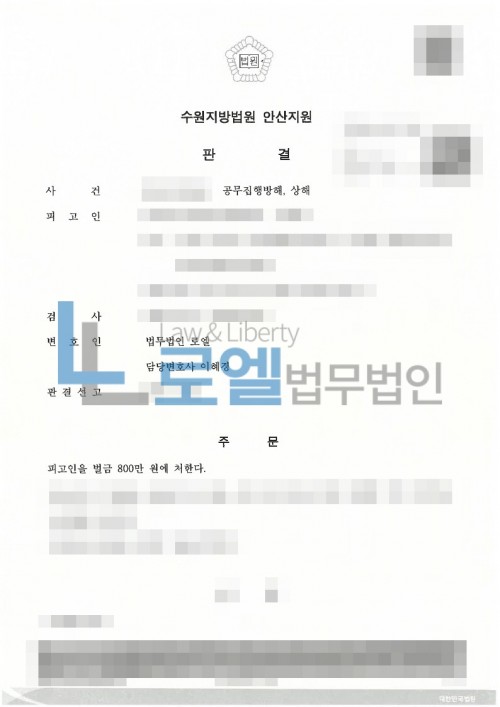 판결문 이미지