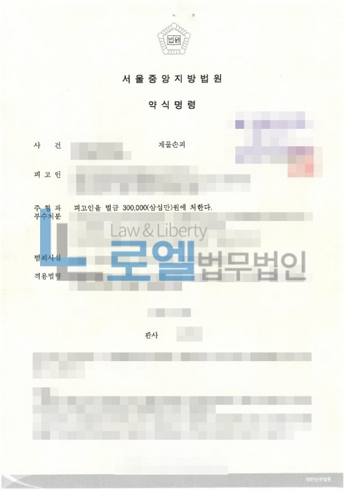 판결문 이미지