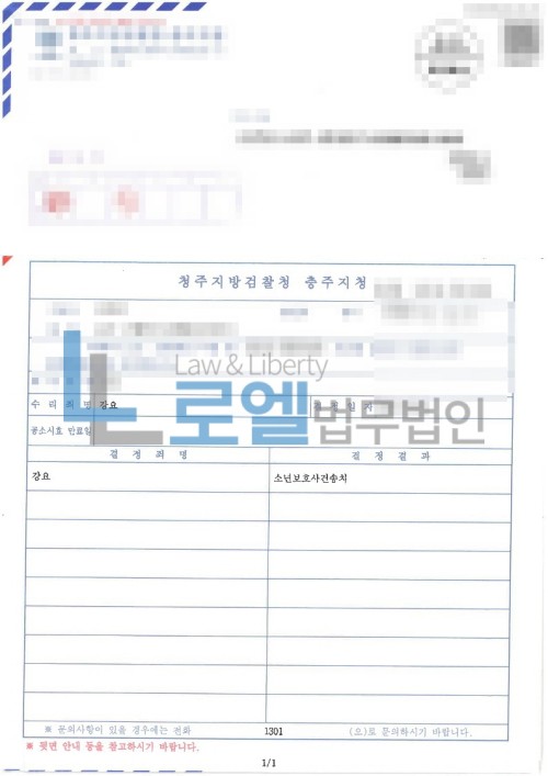 판결문 이미지