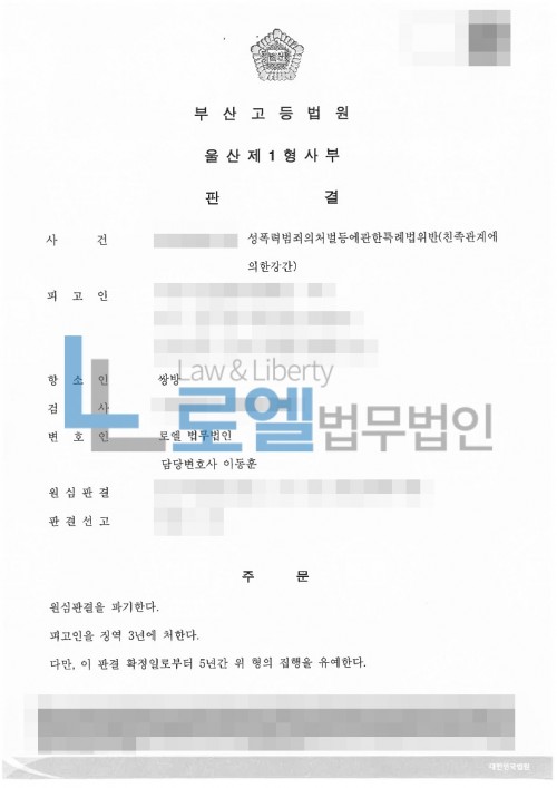 판결문 이미지