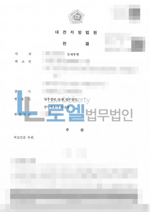 판결문 이미지