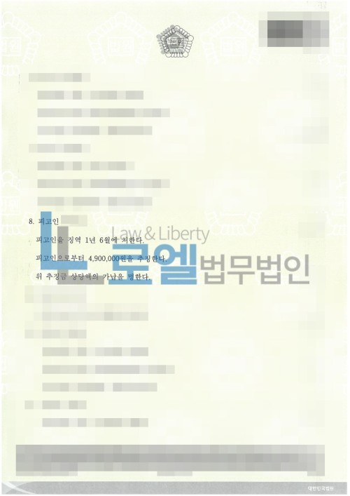 판결문 이미지