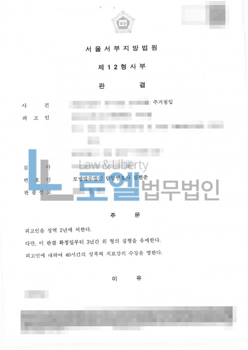 판결문 이미지