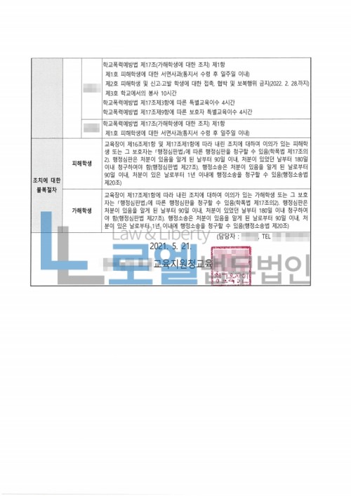 판결문 이미지