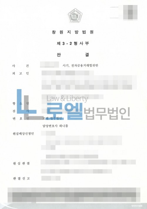 판결문 이미지