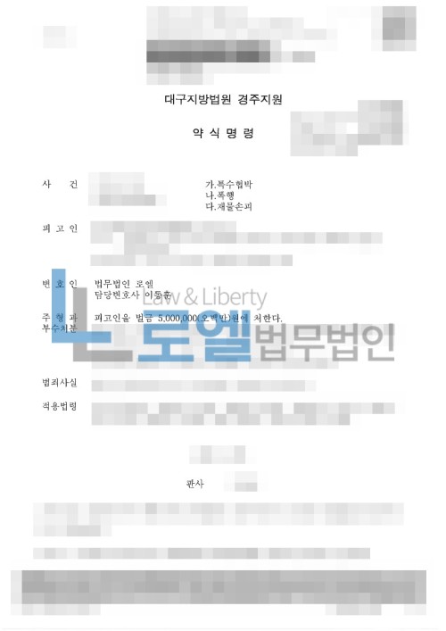 판결문 이미지