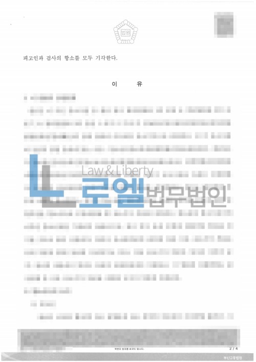 판결문 이미지
