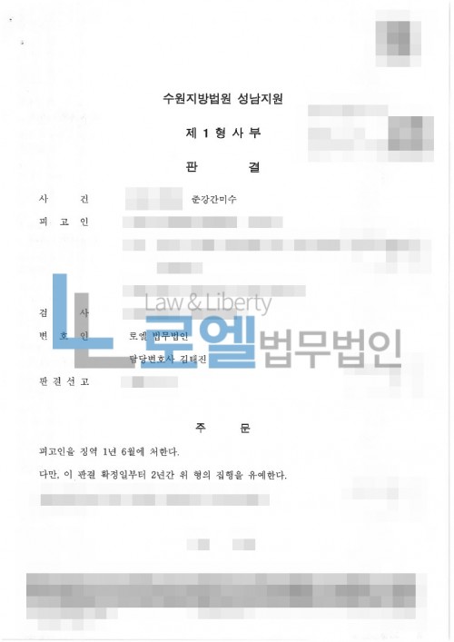 판결문 이미지
