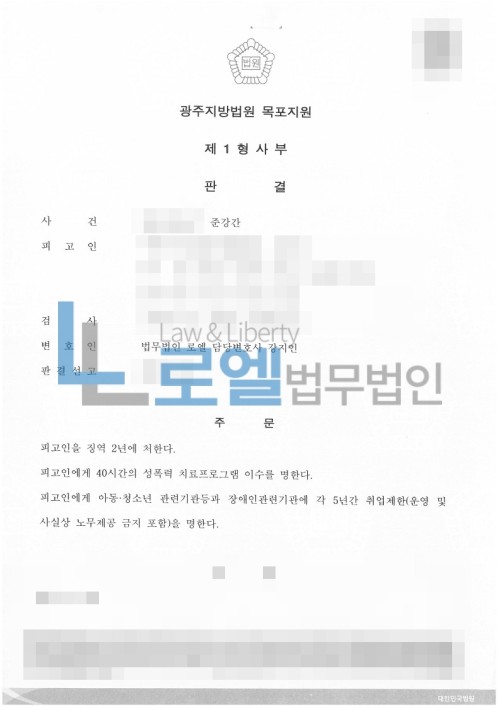 판결문 이미지