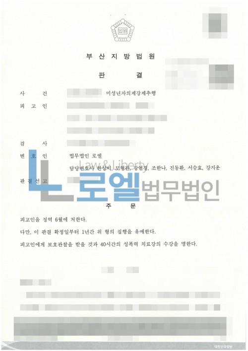 판결문 이미지