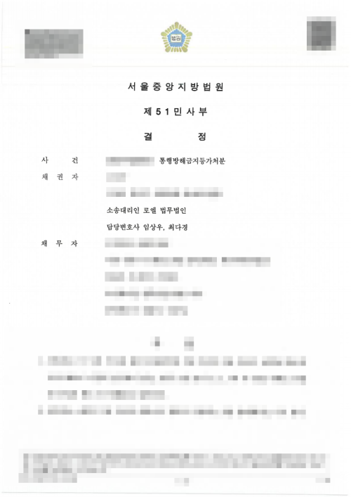 판결문 이미지