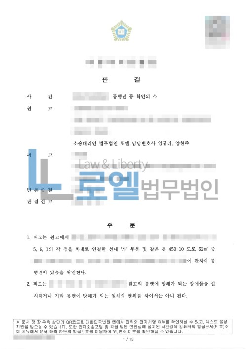 판결문 이미지