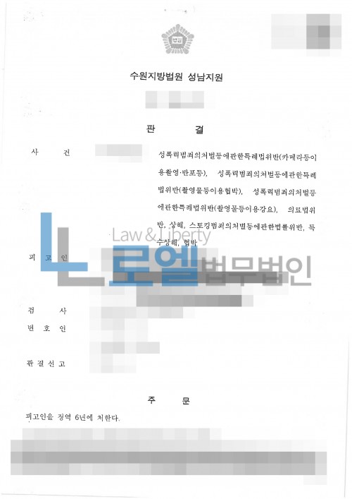 판결문 이미지