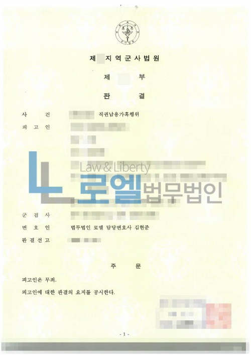 판결문 이미지