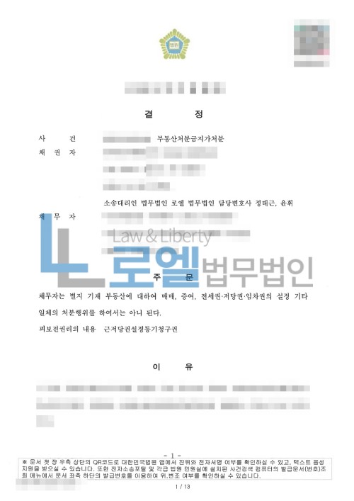 판결문 이미지