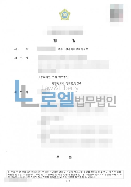 판결문 이미지