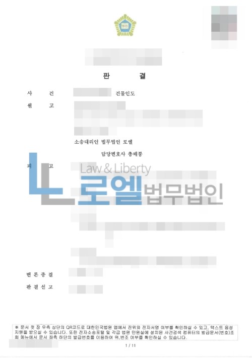 판결문 이미지