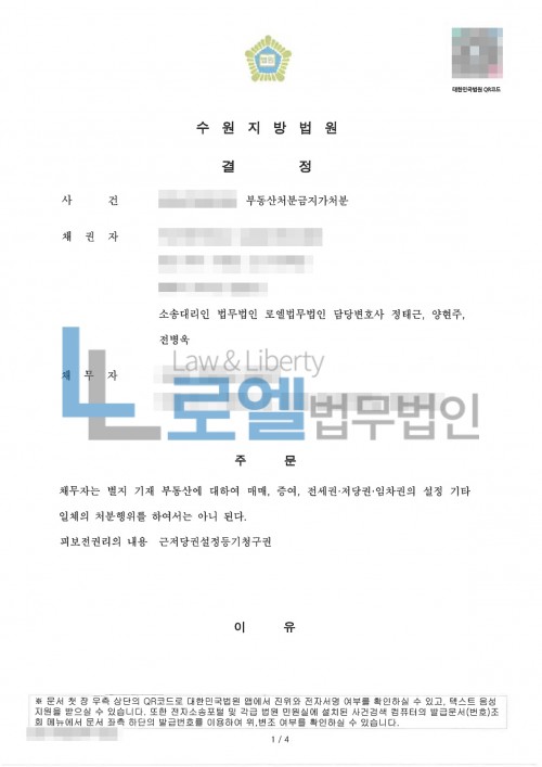 판결문 이미지