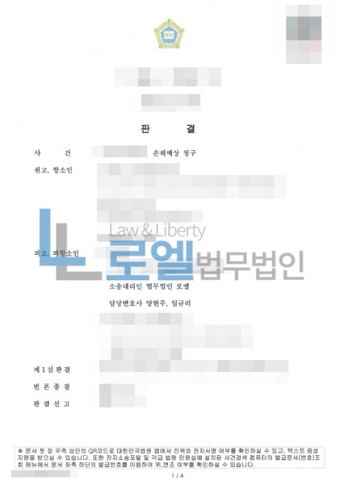 판결문 이미지