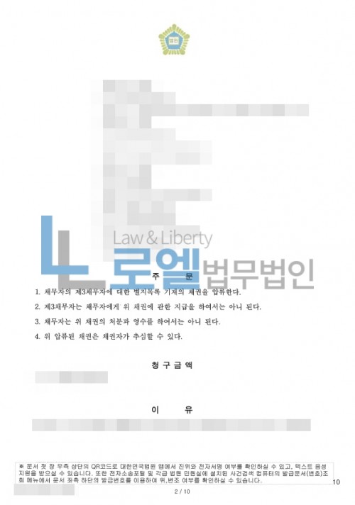 판결문 이미지